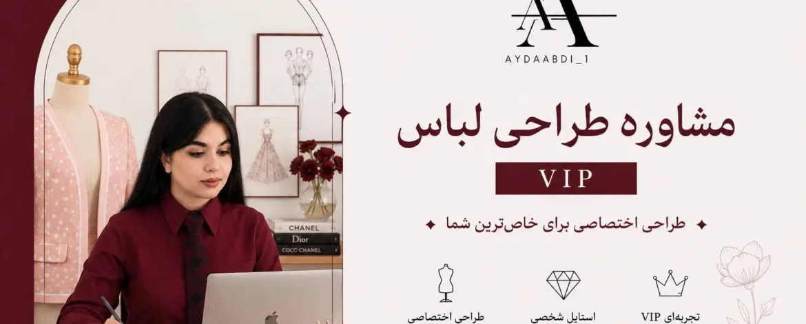چگونه استایل شخصی خود را پیدا کنیم؟ راهنمای کامل شناخت استایل